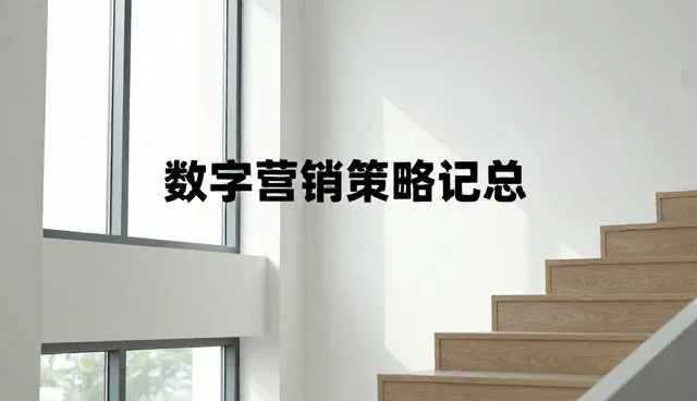 短视频内容策划在不同场景下的使用建议